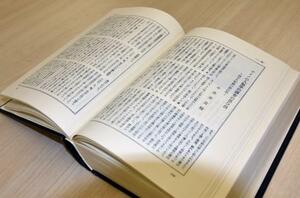 　解剖・人類学者の小金井良精が残した手記。１８８８年にアイヌ民族の墓を掘ったことが記されている