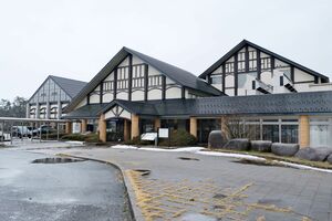 運営事業者を募集している「紫雲の郷」=新発田市藤塚浜