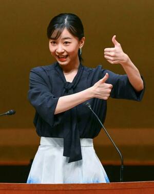 第12回全国高校生手話パフォーマンス甲子園の開会式で、手話であいさつされる佳子さま=14日午前、鳥取県倉吉市