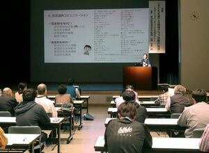 2日間で約90人の指導者が参加した講演会=佐渡市中原