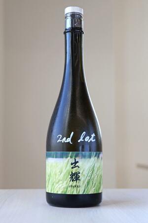 製法を変え、爽やかな味わいに仕上がった第２弾の「出輝」