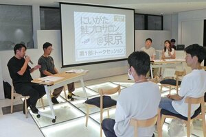 新潟の食を語り合った交流会=9月28日、東京都中央区