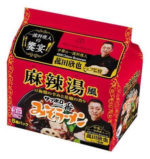 サンヨー食品の「サッポロ一番 みそラーメン 麻辣湯風 菰田欣也監修 5食パック」