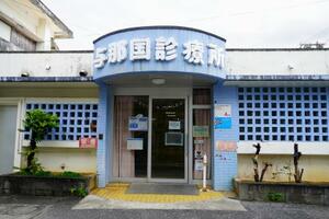 　沖縄県・与那国島で唯一の診療所＝４日