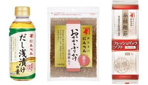 「だし浅漬けの素(もと)」など