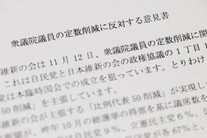 　衆院議員定数削減に反対したり、慎重な議論を求めたりする地方議会の意見書