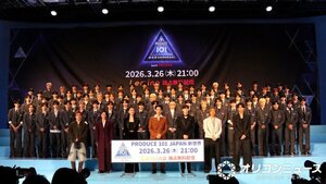 『PRODUCE 101 JAPAN 新世界』記者発表会の模様 （C）ORICON NewS inc.
