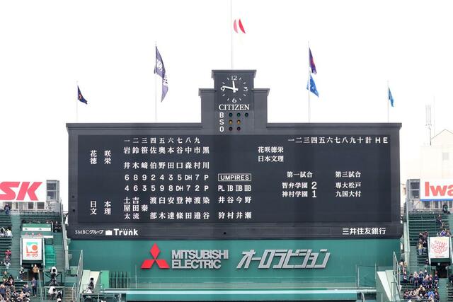 第９８回選抜高校野球大会２回戦、花咲徳栄（埼玉）－日本文理＝２５日、甲子園球場
