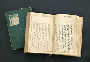 中澤芳男さんが台湾で書き残した日記