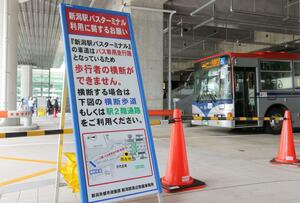 多くの人が行き交う新潟駅バスターミナル。横断禁止を伝える立て看板はあるが、横断する人が相次ぐ=4月23日、新潟市中央区