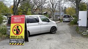 　閉園した「ノースサファリサッポロ」＝札幌市南区