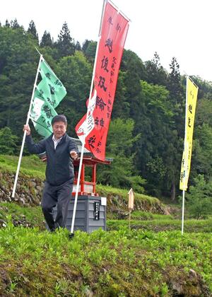 奥宮に続く参道に奉納のぼり旗を掲げる関係者＝津南町芦ケ崎