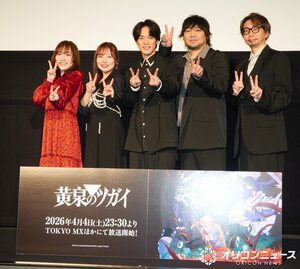 テレビアニメ『黄泉のツガイ』先行上映＆トークショーに登壇した（左から）久野美咲、宮本侑芽、小野賢章、中村悠一、諏訪部順一 （C）ORICON NewS inc.