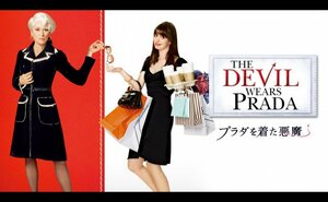 『プラダを着た悪魔』(C)2006 Twentieth Century Fox Film Corporation. All rights reserved.
