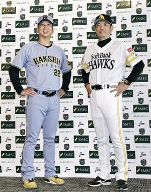 監督会議を終え、ポーズをとる阪神・藤川監督(左)とソフトバンク・小久保監督=24日、みずほペイペイドーム