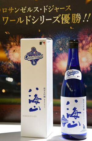 八海醸造グループが発売するドジャース優勝記念ボトル＝１８日、都内