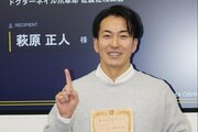 靴店7代目、萩原正人さんが最高賞！佐渡市で島の推しごとグランプリ　靴の専門家、サロンも経営　