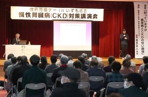 慢性腎臓病と糖尿病の関係性について学んだ講演会=出雲崎町米田