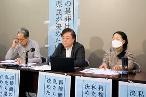 　独自の県民意識調査結果について記者会見する新潟県内の市民団体＝１３日午後、県庁