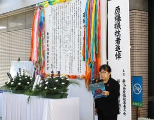 核廃絶と世界平和を祈った原爆犠牲者追悼式=8月9日、新潟市中央区