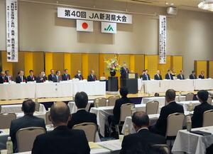 2025年度から3年間の取り組み方針を決めたJA県大会=11月14日、新潟市中央区