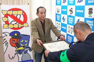 感謝状を受け取る佐藤康之さん=1月15日、長岡市水道町3の長岡警察署