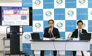 コロナへの下請法違反の勧告について、会見で説明する公正取引委員会の担当者=17日、東京・霞が関