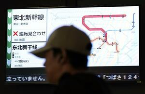 地震の影響で東北新幹線が運転見合わせとなったことを知らせるＪＲ東京駅のモニター＝２５日午前９時６分
