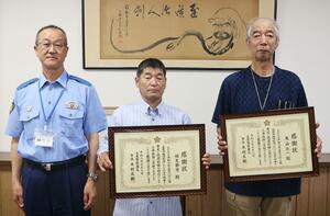 感謝状が贈られた桐生静男さん（中央）と亀山弘一さん（右）＝五泉署