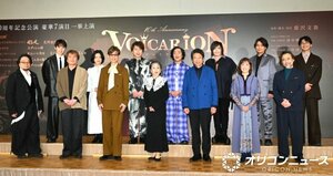音楽朗読劇『VOICARION　10周年記念公演』製作発表会見の模様 （C）ORICON NewS inc.
