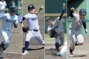 (左から)新潟明訓、北越、中越、関根学園