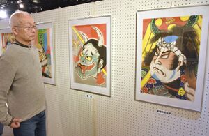 白根最後の凧屋だった渡辺虎之助さんの作品を集めた展示=新潟市南区上下諏訪木