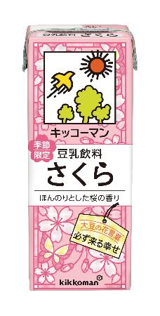 キッコーマンソイフーズの「キッコーマン 豆乳飲料 さくら」