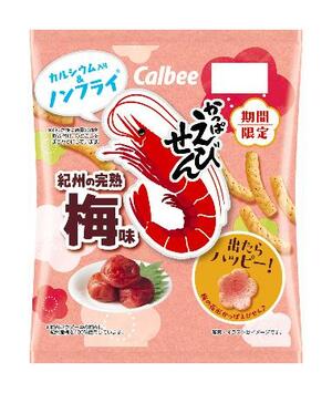 　カルビーの「かっぱえびせん　紀州の完熟梅味」