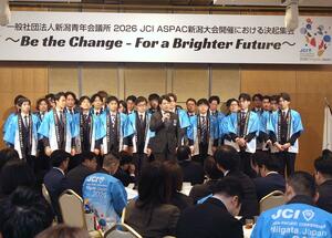 来年の国際会議に向け、新潟青年会議所のメンバーやOBらが集まった決起集会=新潟市中央区万代島