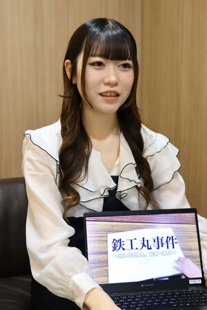 鉄工丸事件をテーマに映像作品を制作した永井真由さん＝新潟市中央区