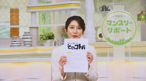 2日放送『MBSマンスリーリポート』（C）MBS