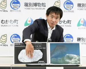 　ごく小さな甲殻類「介形虫」の新種について説明する熊本大の田中源吾准教授＝２０日午後、北海道むかわ町