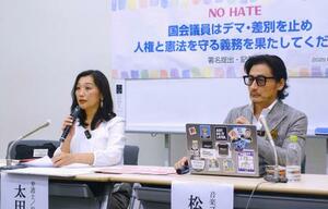 記者会見する太田啓子弁護士(左)と音楽プロデューサーの松尾潔氏=25日午後、東京都内
