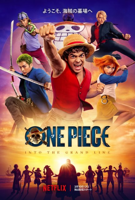 実写版『ONE PIECE』シーズン2、本予告解禁 “麦わらの一味”初の全員来