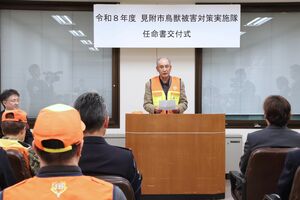 実施隊を代表して決意を語る猟友会のメンバー＝見附市役所