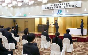 来春入社予定の内定者が出席した第一建設工業の内定式=1日、新潟市中央区