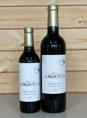 妙高産ワイン「雪のひとかけら」。左が新たに販売した360ミリリットル入り