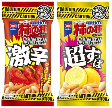 辛い 酸っぱい 運転さえる柿の種 新潟日報デジタルプラス