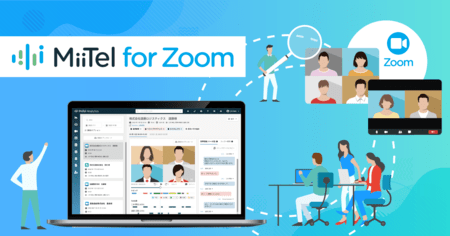 レブコム Miitel For Zoom を提供開始 Aiがオンライン商談を解析 新潟日報デジタルプラス