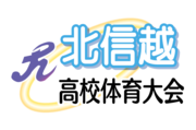 ［北信越高校総体2026］21日のヨット女子ＩＬＣＡ６級で関口結心（新潟）が準Ｖ