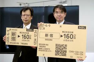 JR東日本が廃止する予定の磁気タイプの切符の見本(左)と、導入予定のQRコードを印刷した新しい切符の見本=9日午後、東京都渋谷区