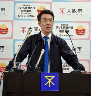 　記者会見する大阪市の横山英幸市長＝１７日午後、市役所