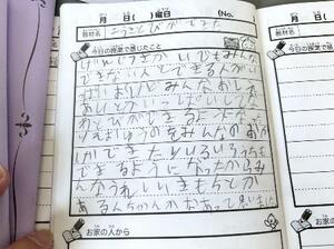 道徳の授業の後、晴之(仮名)のクラスメートが書いた感想文。「できない人とできる人がいるけど、みんなで教え合ってできるようになった」と、友達と助け合いながら縄跳びができるようになった様子がつづられている。