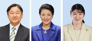 　天皇陛下、皇后さま、愛子さま